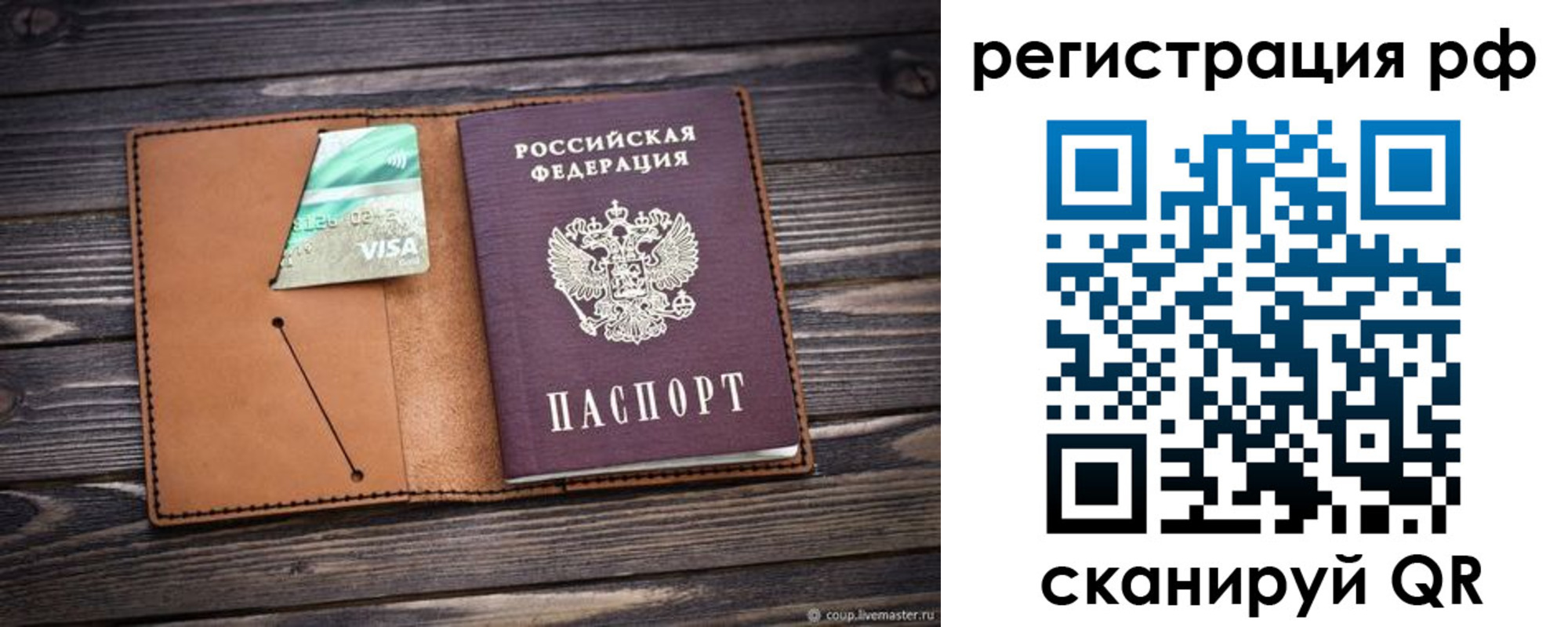 прописка паспорт в Балашихе