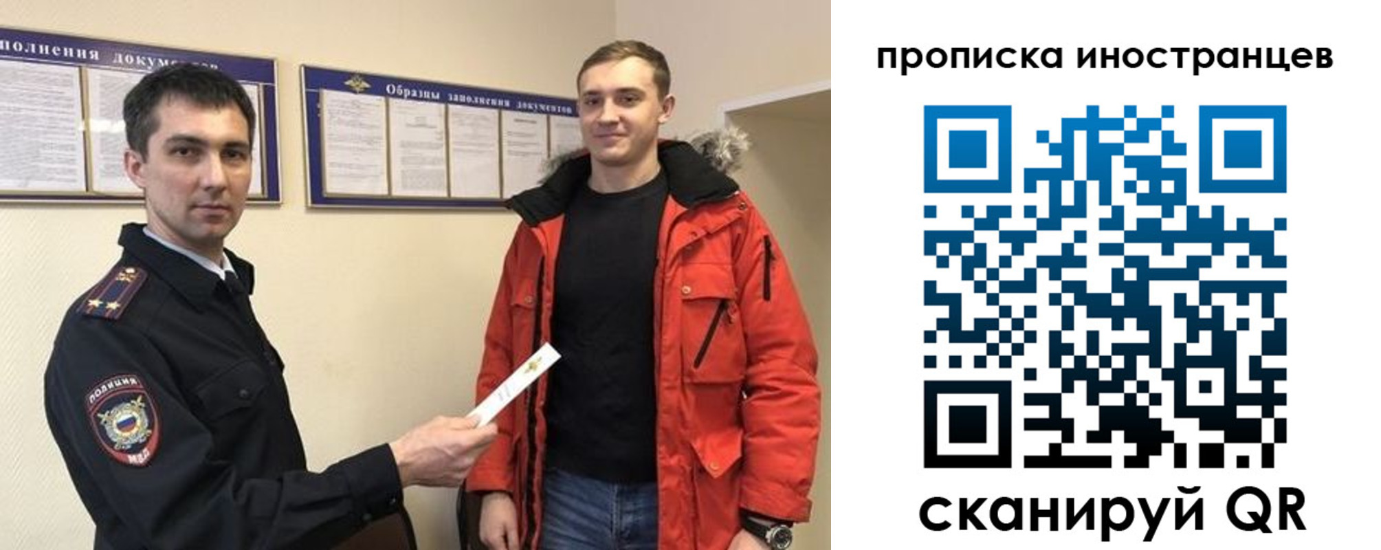 прописка ребенка в Балашихе