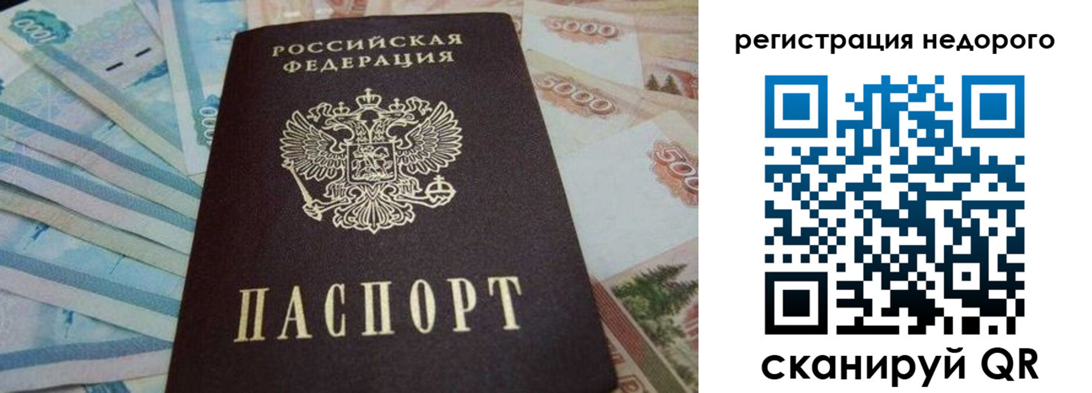 регистрация для дет. сада в Балашихе