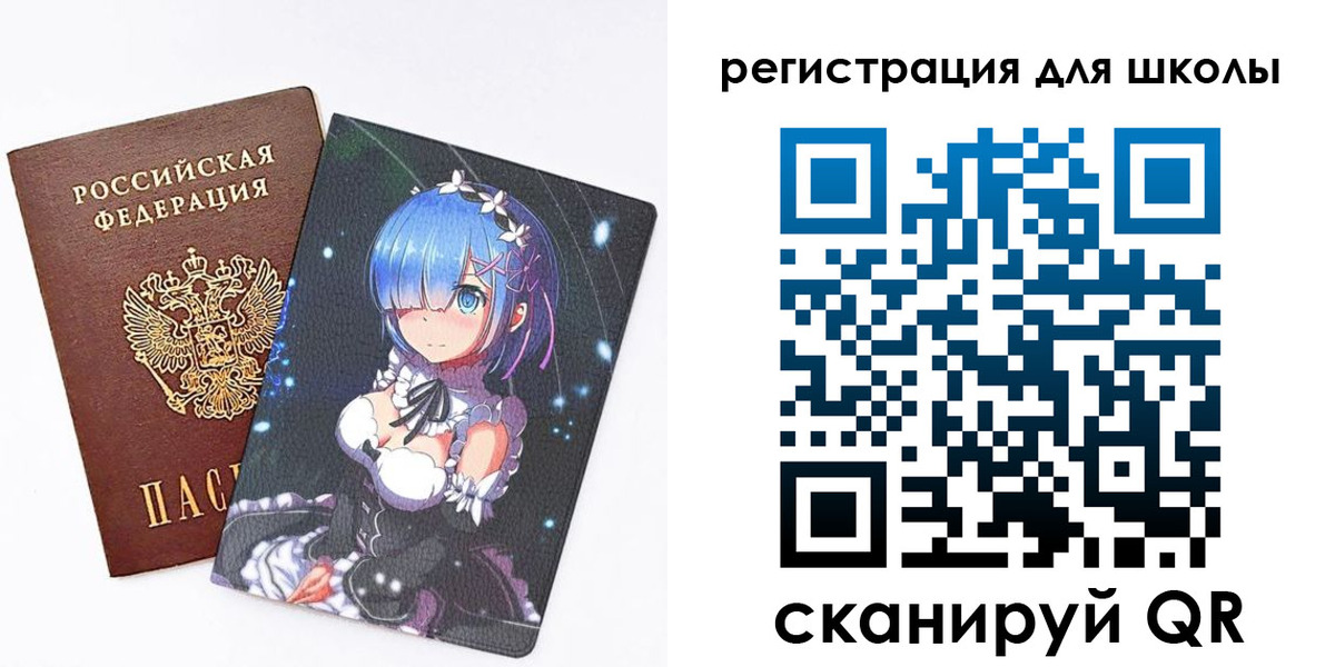 временная регистрация для всех в Балашихе