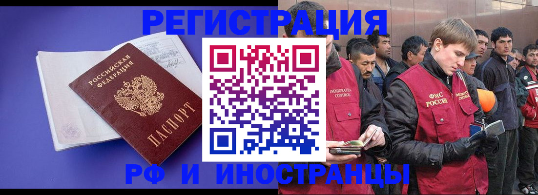 прописка поиск в Балашихе